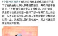 包含河南队再战胜对手，胜利美酒赐献排名榜首的词条